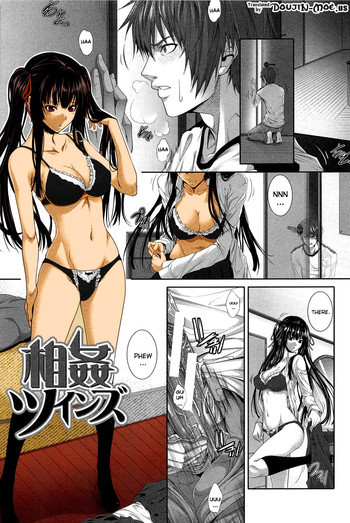 相姦ツインズの表紙画像