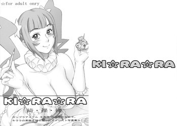 綺・裸・裸の表紙画像