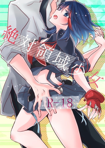 新刊サンプル kill la kill sampleの表紙画像