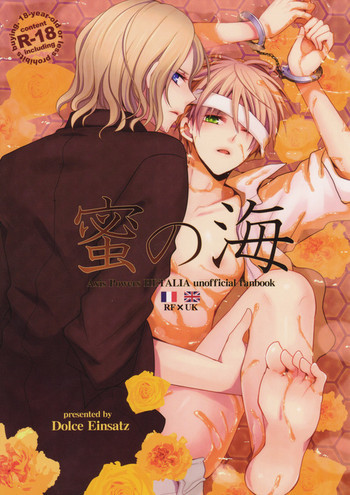 蜜の海の表紙画像