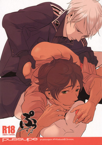 pussupeの表紙画像