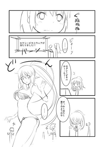 セクシービキニの表紙画像