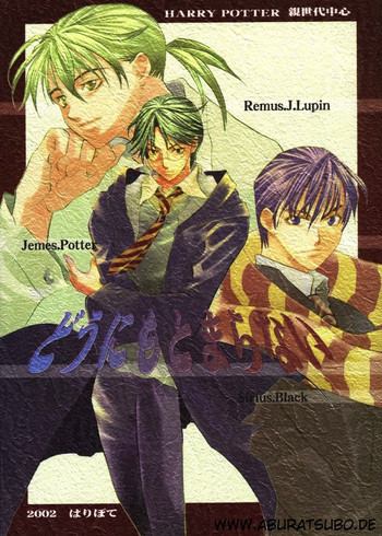 どうにもとまらないの表紙画像