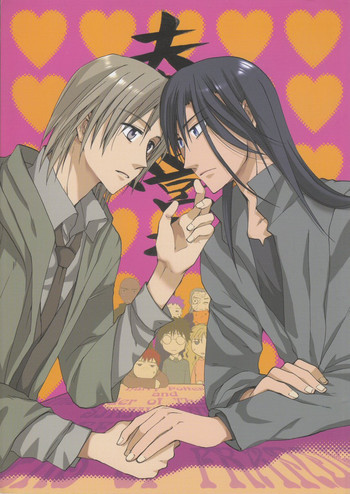 夫婦の営みの表紙画像