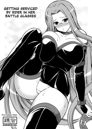 ライダーさんに戦闘服めがね装備でご奉仕して頂く本の表紙画像