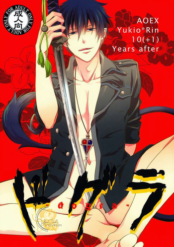 ドグラの表紙画像