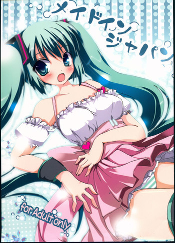 メイドインジャパンの表紙画像