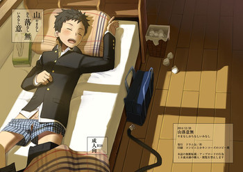 山落意無 やまなしおちなしいみなし [DL版]の表紙画像