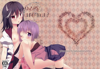 りとる はぴねす!の表紙画像