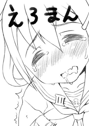 雷ちゃんにマッサージの表紙画像