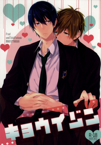 キョウイゾンの表紙画像