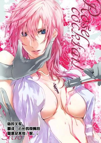 Rose cocktailの表紙画像