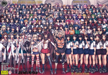 姦これ-SEX FLEET COLLECTION- 姦娘型録の表紙画像
