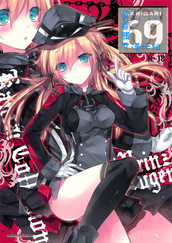 GARIGARI69の表紙画像