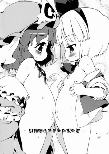 幻想郷おすすめの湯の素の表紙画像