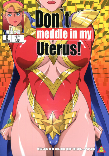 Don`t meddle in my uterus!の表紙画像