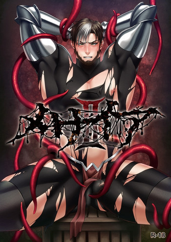 メサイアIIの表紙画像