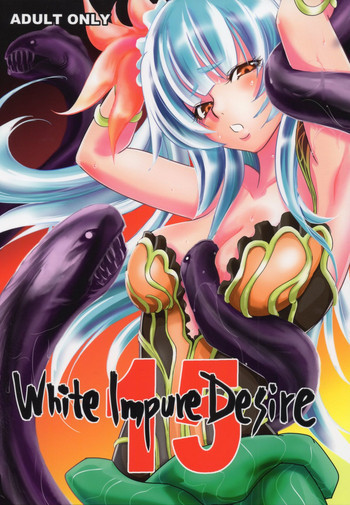 White Impure Desire15の表紙画像