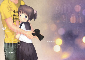 in the milk 4の表紙画像
