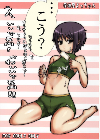 うん、いいぞ長門! かわいいぞ長門!の表紙画像