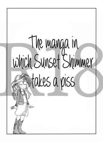 トワイとシマーのエロ漫画の表紙画像
