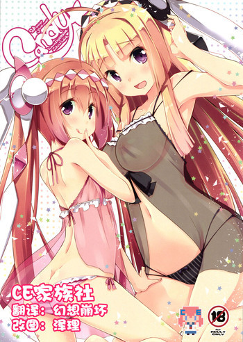 Candy☆の表紙画像