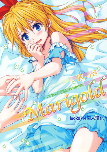 Marigoldの表紙画像
