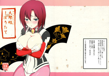 大誾醸しぼりたての表紙画像