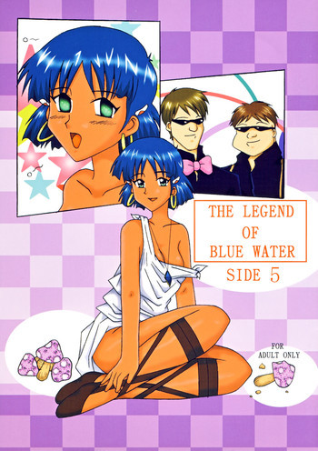 THE LEGEND OF BLUE WATER SIDE 5の表紙画像