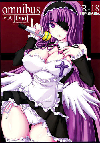 omnibusの表紙画像