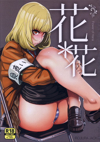 花＊花の表紙画像