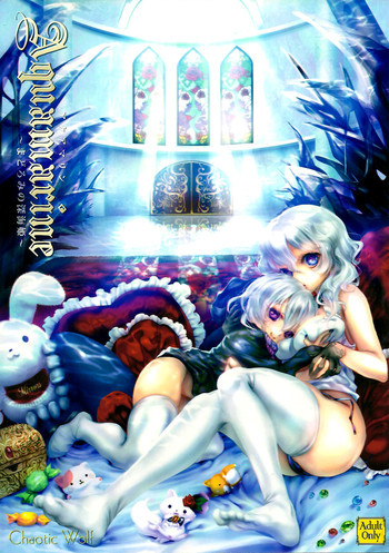 AQUAMARINE〜まどろみの深海姫〜の表紙画像