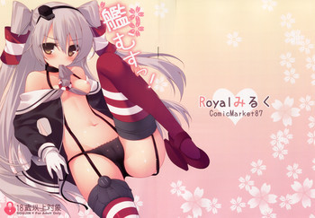 艦むすっ!の表紙画像