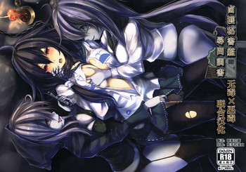 鹵獲秘書艦 尋問調書の表紙画像