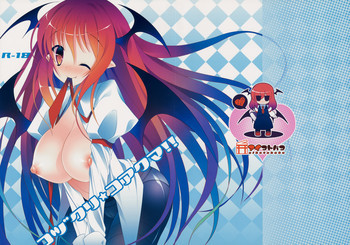 コヅクリコアクマ!!の表紙画像