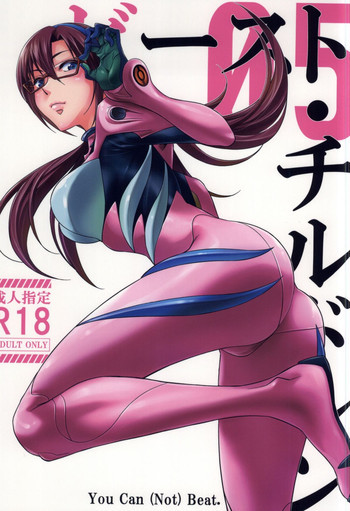 ビースト・チルドレン You Canの表紙画像