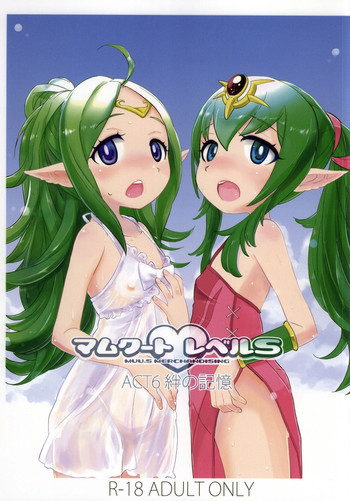 マムクート♥レベルS ACT6 絆の記憶の表紙画像