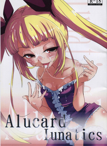 Alucard lunaticsの表紙画像