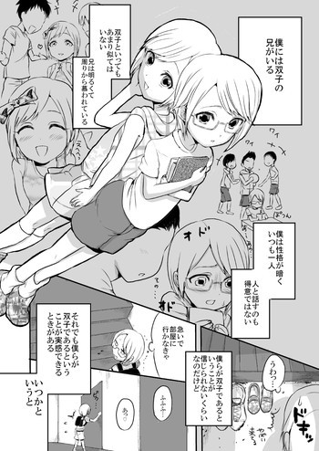ショタ漫画の表紙画像