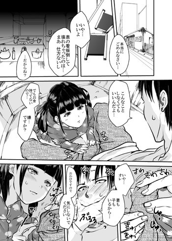 ショタ漫画２の表紙画像