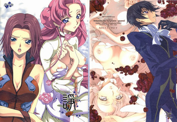 ブリタニア典籍・諍の表紙画像