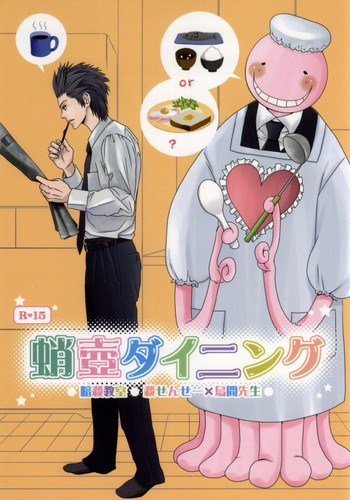 蛸壺ダイニングの表紙画像