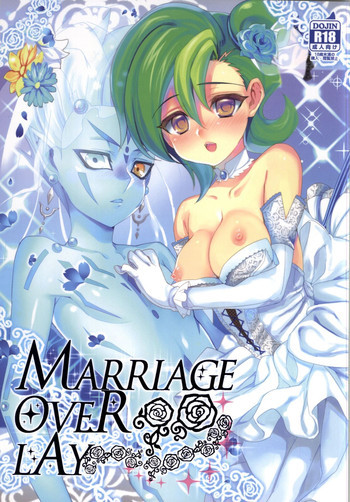 MARRIAGE OVER LAYの表紙画像
