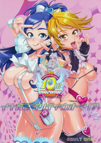 イナズマプリティウオーリアの表紙画像