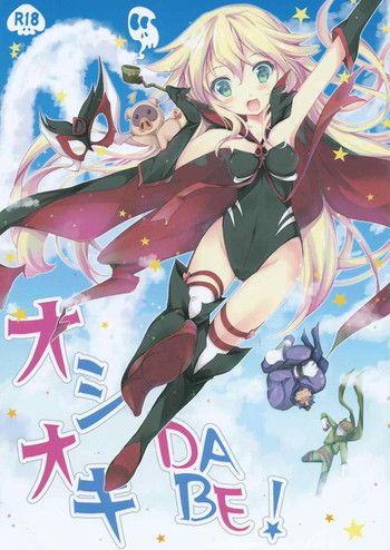 オシオキDABE!の表紙画像
