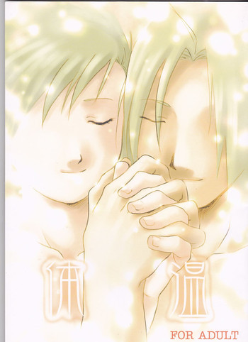 体温の表紙画像