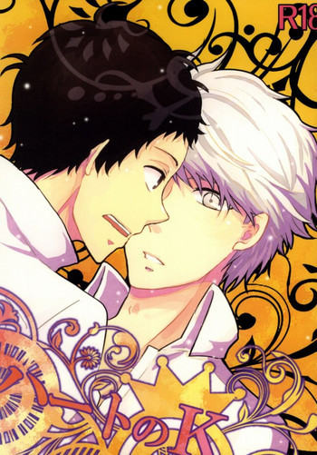 ハートのKの表紙画像