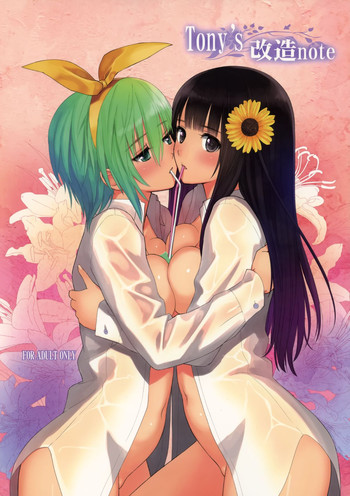 Tony's 改造noteの表紙画像