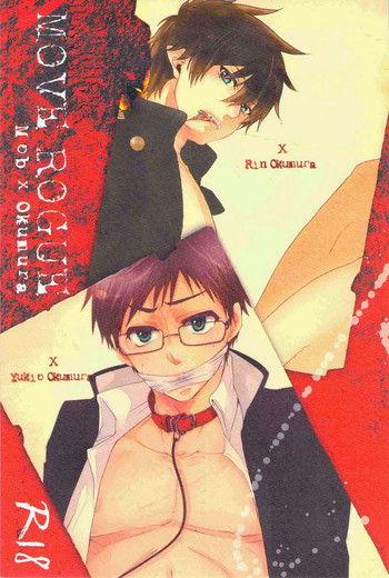 MOVE ROGUEの表紙画像