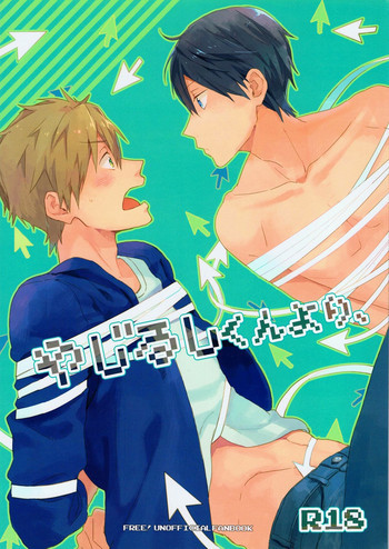 やじるしくんより、の表紙画像